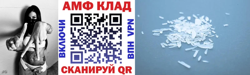 АМФ 97%  Купить закладки  Приморско-Ахтарск 