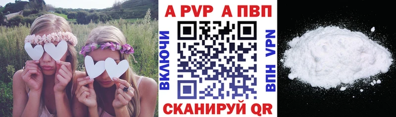 Купить закладки  Приморско-Ахтарск  А ПВП мука 