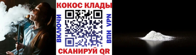 КОКАИН Перу Купить Приморско-Ахтарск