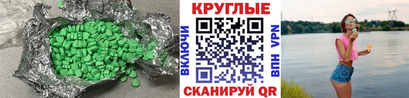Экстази mix  Купить где  Приморско-Ахтарск 