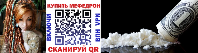 Купить где  Приморско-Ахтарск  Меф mephedrone 