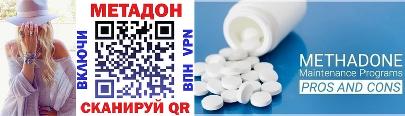 Купить  Приморско-Ахтарск  МЕТАДОН methadone 