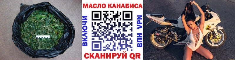 Купить  Приморско-Ахтарск  ТГК жижа 